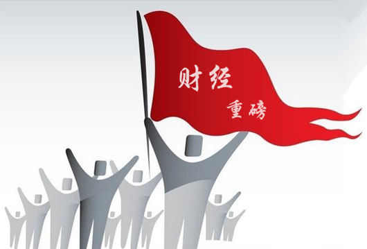 环球时报刊评:美国恢复中兴业务的新决定值得